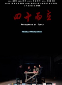 错恋